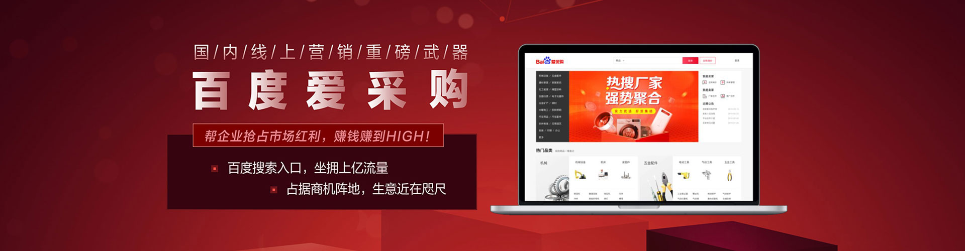 郫都百度竞价托管